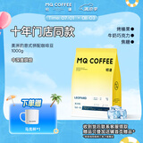 明谦美洲豹拼配意式咖啡豆1kg美式摩卡拿铁现磨黑咖啡中深烘焙咖啡