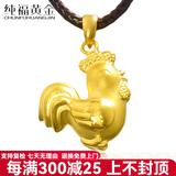 纯福黄金 纯福黄金 黄金吊坠足金3D硬金生肖鸡女款黄金皮绳项链饰品本命年 【黑皮绳款】金重约1.5-1.7克