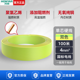 鸿雁电线BV1BV2.5BV4国标平方铜芯线家用铜线纯铜电源单芯电缆线100米 BV4平方双色（100米）