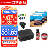 达达里奥（D'Addario）LH01吉他配件套装 精美礼盒随身装 常用配件六件套