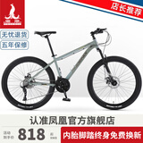 凤凰山地自行车男女变速公路车中小学生单车少年成人运动越野赛车 27速湖绿 经典版-铝架顺泰套件 26寸【155-185CM】
