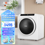 DONSHI7KG家用烘干机滚筒式干衣机 低温轻奢柔烘紫外线杀菌消毒祛味除毛烘衣机 内衣婴儿衣服消毒机 皓月白