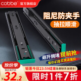 卡贝（cobbe）抽屉轨道滑轨阻尼缓冲三节导轨衣橱柜滑槽不锈钢滑道家用五金 20寸=50cm黑钢阻尼