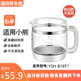 适用小熊（bear）养生壶配件通用玻璃壶体单壶身YSH-C15F1/D15Y1 YSH-B18T1
