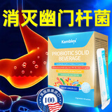 康百力美国进口专利抗幽门螺旋杆菌益生菌成人调理肠胃肠道肠胃便秘口臭 30袋*5盒 【只需3盒价格】98%客户选购 pylopass罗伊氏乳杆菌DSM17648保健品