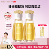 袋鼠妈妈橄榄油准孕妇妊娠油预防淡化纹专用产后修护淡化精油 橄榄油50ml*2