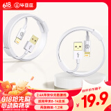 毕亚兹适用于【2条装】苹果数据线iPhone14ProMax/13/12/8plus手机充电线ipadAir平板车载快充线1.2米 