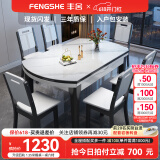 丰舍 餐桌 岩板实木餐桌椅组合现代简约家用小户型餐台可伸缩折叠饭桌 1.2米黑白色-雪山白岩板-实木椅 一桌六椅