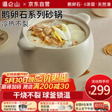 温仑山砂锅煲汤锅大号炖锅养生汤锅煮粥熬药燃气灶陶瓷锅沙锅耐高温
