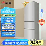 志高（Chigo）187升三门小型家用电冰箱 宿舍租房小户型冷藏冷冻小冰箱 节能保鲜低噪 BCD-187C228D