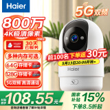 海尔（Haier）800万摄像头4K家用监控器360度无死角带夜视全景高清语音手机远程庭院室内无线wifi家用云台监控