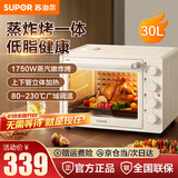 苏泊尔（SUPOR）电烤箱空气炸锅一体机家用多功能大容量可视全自动烘烤一体不用翻面独立控温智能实用电果干机烤炉 【蒸汽嫩炸烤+独立控温】 30L