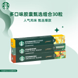 星巴克（Starbucks）胶囊咖啡多口味爆款30颗黑咖啡 适配Nespresso胶囊机 随机发货