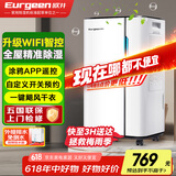 欧井（Eurgeen）除湿机/抽湿机 除湿量20升/天 适用面积40㎡ 家用地下室轻音净化干衣吸湿器 OJ-231E