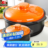 康舒（KANGSHU） 大容量砂锅炖锅家用耐高温陶土沙锅明火燃气陶土煲煮粥煲石锅 橙3.3L+1.1L(3-5人)破损补发