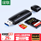 绿联USB/Type-C读卡器3.0高速 SD/TF多合一 适用电脑苹果16/15/iPad/手机 支持相机ccd监控内存卡