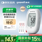 鱼跃582血糖仪家用检监测试低痛免调码 仪器+200支独立试纸+200低痛针