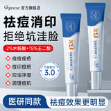 ORGINESE祛痘膏平痘印痘坑复修改善粉刺闭口痘痘和痘印精华男女礼物