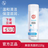 大宝洁面乳清洁毛孔补水洁面乳男女士温和洗面奶 美容洗面奶220g