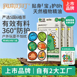 植物精油贴36片×3盒户外防护贴便携儿童宝宝卡通贴恐龙王国