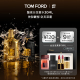 TOM FORD魅夜兰花30ML TF香水男女士香水花香调 生日礼物女送女友