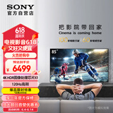 索尼（SONY）KD-85X85K 85英寸 4K HDR 全面屏智能电视 广色域 120Hz 客厅巨幕