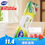 妙洁大号密封袋15只 加厚食品级保鲜自封袋冰箱厨房