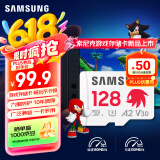 三星（SAMSUNG）128GB TF内存卡 A2U3V30 4K 行车记录仪运无人机动相机 索尼克游戏存储卡 读速180MB/s写速130MB/s