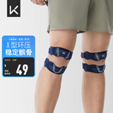Keep双向加压针织髌骨带运动防护固定膝盖护膝跑步跳绳跳操健身固定带