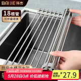 拜杰厨房水槽沥水架水池碗筷控水置物架硅胶可折叠收纳卷帘 18管