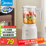 美的（Midea）【国家补贴】榨汁料理机榨汁杯多功能易清洗家用小型搅拌机果汁机婴儿辅食机MJ-WBL2507B