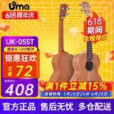 UmaUK-05/06SC尤克里里初学单板桃花芯夏威夷儿童小吉他四弦琴 26英寸UK-05ST 桃花芯单板