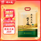 稻可道 苏北大米  圆粒大米20斤