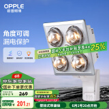 欧普（OPPLE）浴霸灯暖壁挂式暖灯卫生间浴室挂墙 壁挂四灯暖  MDR401
