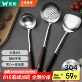 双枪304不锈钢锅铲炒菜铲子家用榉木手柄汤勺漏勺不粘锅专用套装
