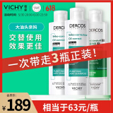 洗发水绿标200ml*1+去油瓶200ml*2 去屑控油清爽