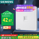 西门子(SIEMENS)开关插座 六类电脑网络插座面板 致典雅白色