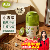 air funk空气清新剂室内香薰香氛小香墩卧室厕所卫生间除臭除异味 猕猴桃