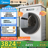 美的（Midea）10KG热泵式烘干机家用 超薄大筒径 小白鲸系列 分级除菌 除螨除潮 毛屑收集 MH100WJ3 国家补贴