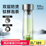 特美刻（TOMIC）抗菌玻璃杯双层纯钛杯办公车载水杯男高档茶杯子男士礼物