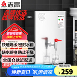 志高（CHIGO）开水器商用 智能电热开水机全自动进水不锈钢烧水器开水炉热水桶学校工厂工地饭店饮水机大容量 【品牌特惠】30L/【标准款】（30人）220V