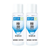 肌研极润保湿乳液30ml*2 深层滋润 赠品勿拍