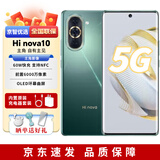 华为智选Hi nova10 全网通5G手机 支持66W快充 支持NFC 支持WiFi6 绮境森林 8GB+256GB
