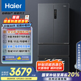 海尔（Haier）509升全空间保鲜法式多门四门电冰箱家用风冷无霜一级能效变频BCD-509WGHFD19X8U1国家补贴20%