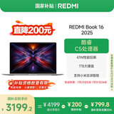 小米（MI）笔记本电脑【国家补贴20%】红米REDMI Book 16 2025轻薄本办公本高性能英特尔酷睿Core5-210H新品