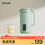 ankale【国家补贴】破壁机豆浆机 家用多功能全自动五谷杂粮免煮榨汁机料理机 小型1-2-3-4-5人用 「食品级304不锈钢」650mL+绿色
