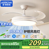 ARROW箭牌照明 高显指护眼风扇灯吊扇灯卧室隐形电扇灯餐厅现代灯具