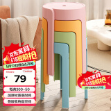 好尔凳子家用塑料凳子板凳高凳客厅圆凳加厚登子可叠放4个装粉橙绿蓝