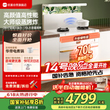 优盟（UM）集成蒸烤一体家用集成灶一体式28m立方变频大吸力1000Pa白色油烟机环保灶国家补贴JJZT-Q5B