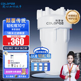 科罗菲（COLOFEL）【618大促】大白瓶前置过滤器 大蓝瓶大胖瓶中央净水机全屋家用净水器通用滤芯除氯小型中央净水 轻松瓶10寸单联【1微米PP棉】